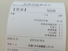 -真功夫(福中路店)