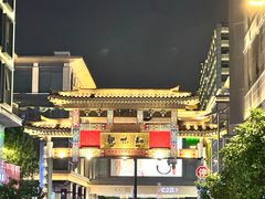 -知味观(湖滨店)