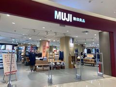 -MUJI无印良品(保利时光里店)