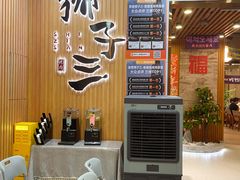 -狮子三•脆鳗鱼烤肉(信和廣場4樓店)