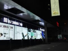 -家饰佳(宜山路店)
