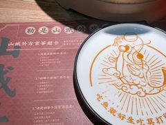 -山城外·非遗酸菜鱼(蜀都万达店)