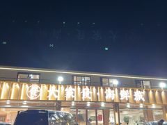 -大家发海鲜城夜排档(华山中路店)