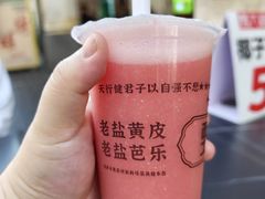 -甄大福·老盐芭乐·陵水酸粉(水巷口店)