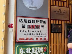 -老白清真烧烤(锦州旗舰店)