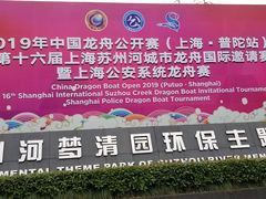 -苏州河梦清园环保主题公园