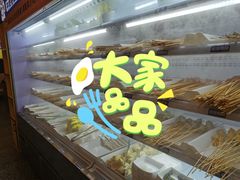 -燃尖儿自助串串火锅(新业广场店)