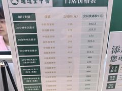 -通透堂中医·精准推拿(万科云城分院)