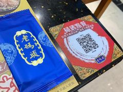 -成都老码头火锅(旺角店)