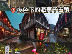 -海窝子古镇