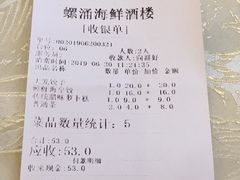 -螺涌海鲜酒楼(增槎路店)