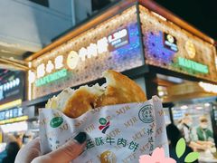 宫廷酥牛肉饼-蕃坊酥小蒙牛肉饼(怀远市场店)