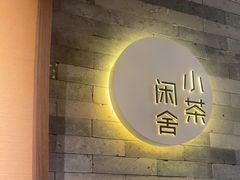 -小茶闲舍·观景商务茶馆(广州塔店)