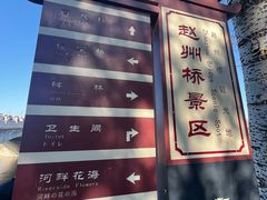 -赵州桥景区