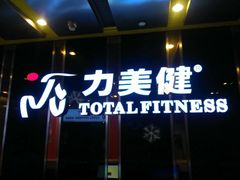 -力美健(中华店)