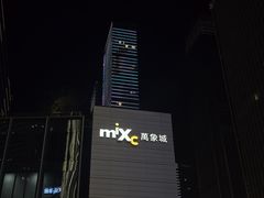 -深圳湾万象城(南山店)