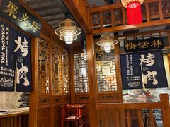 -水浒烤肉(国贸店)
