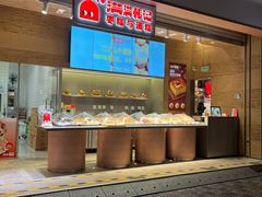 -满满元气和田大枣糕·蛋糕(朝阳大悦城店)