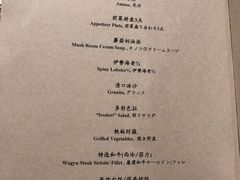 菜单-Ginza Onodera铁板烧(外滩十八号店)