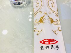-东四民芳餐厅(世茂工三店)