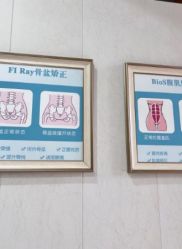 -玛丽亚妇产医院产后修复·医美产康中心