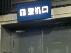 -泰安方特欢乐世界