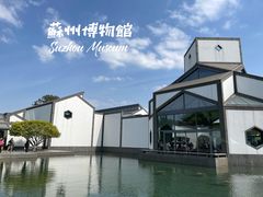 -苏州博物馆