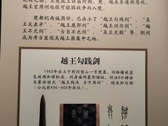 -荆州博物馆