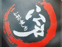 -江户烧肉(高德店)