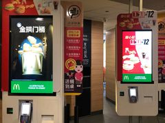 门面-麦当劳(鼓楼店)