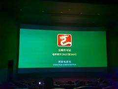 -曹杨影城(曹杨店)