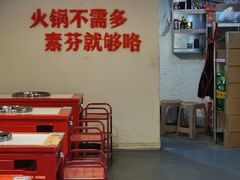 -厂花素芬九宫格火锅(益州大道店)