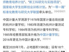 -中国计量大学(西校区)
