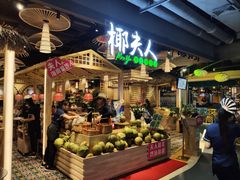 门面-椰夫人·养生椰子鸡(黄埔时代城店)