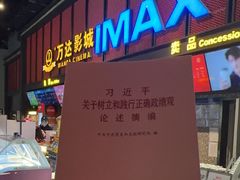 -万达广场(北京槐房店)