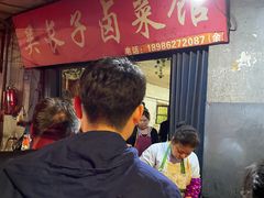 -吴长子卤菜馆(统一街店)
