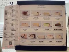 -Lady M New York(澳门伦敦人店)