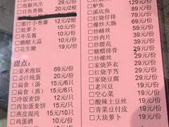 菜单-荣家小吃(紫阳街店)