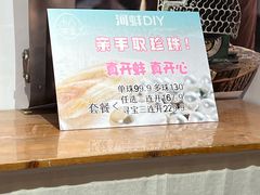 -十八字金·银饰·拼豆·开蚌DIY(魏公芳华里店)