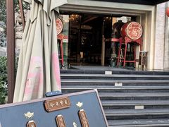 -顺兴老茶馆·精品川菜(世纪城店)