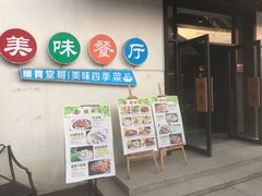 门面-四季暖堂·融合江浙菜(N1955创业园店)
