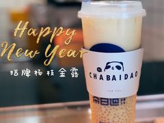 -茶百道(京溪店)