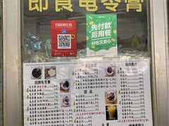-五福堂龟苓膏(河东北山店)