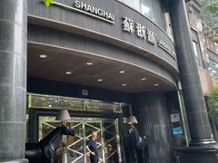 -苏浙汇(肇嘉浜路总店)