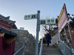 -泰山风景名胜区