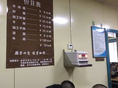 -清真·马安军辣子牛肉面