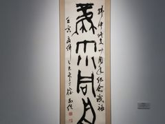 -上海宝龙美术馆