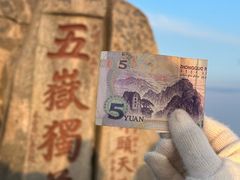 -泰山风景名胜区