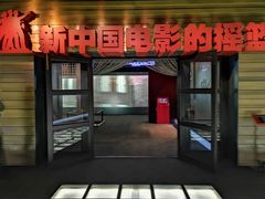 -长影旧址博物馆