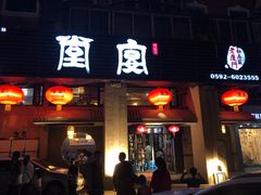 -堂宴·老厦门私房菜(1988仙岳总店)